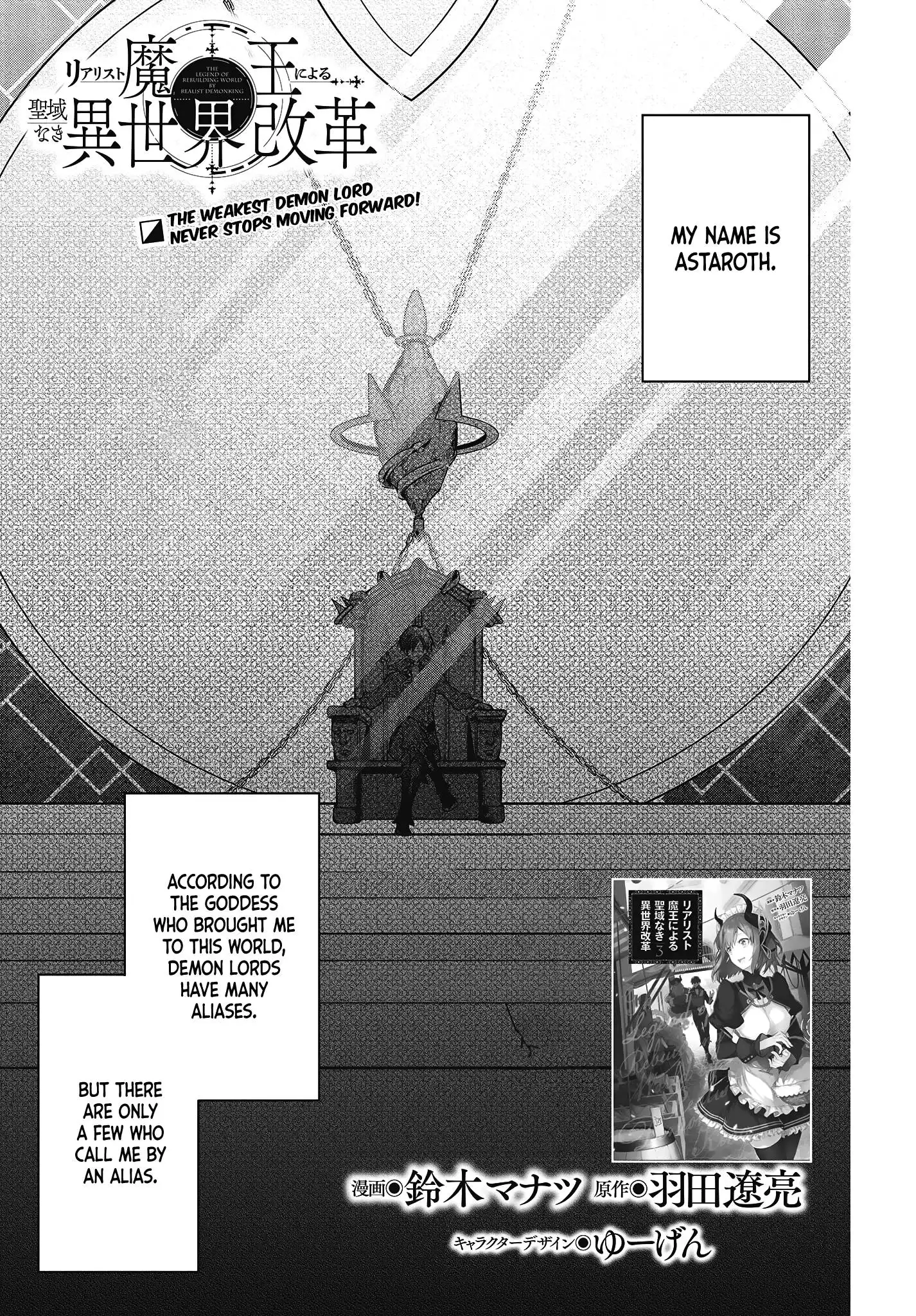 Realist Maou Niyoru Seiiki Naki Isekai Kaikaku Chapter 21 2